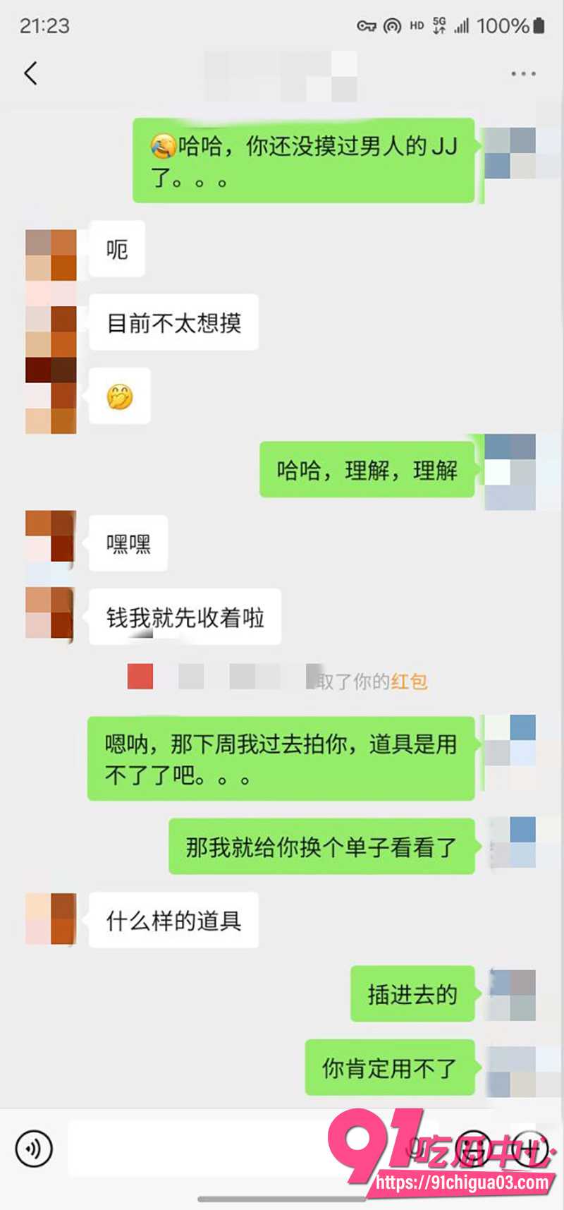 1私拍大神老虎菜最新作品 10