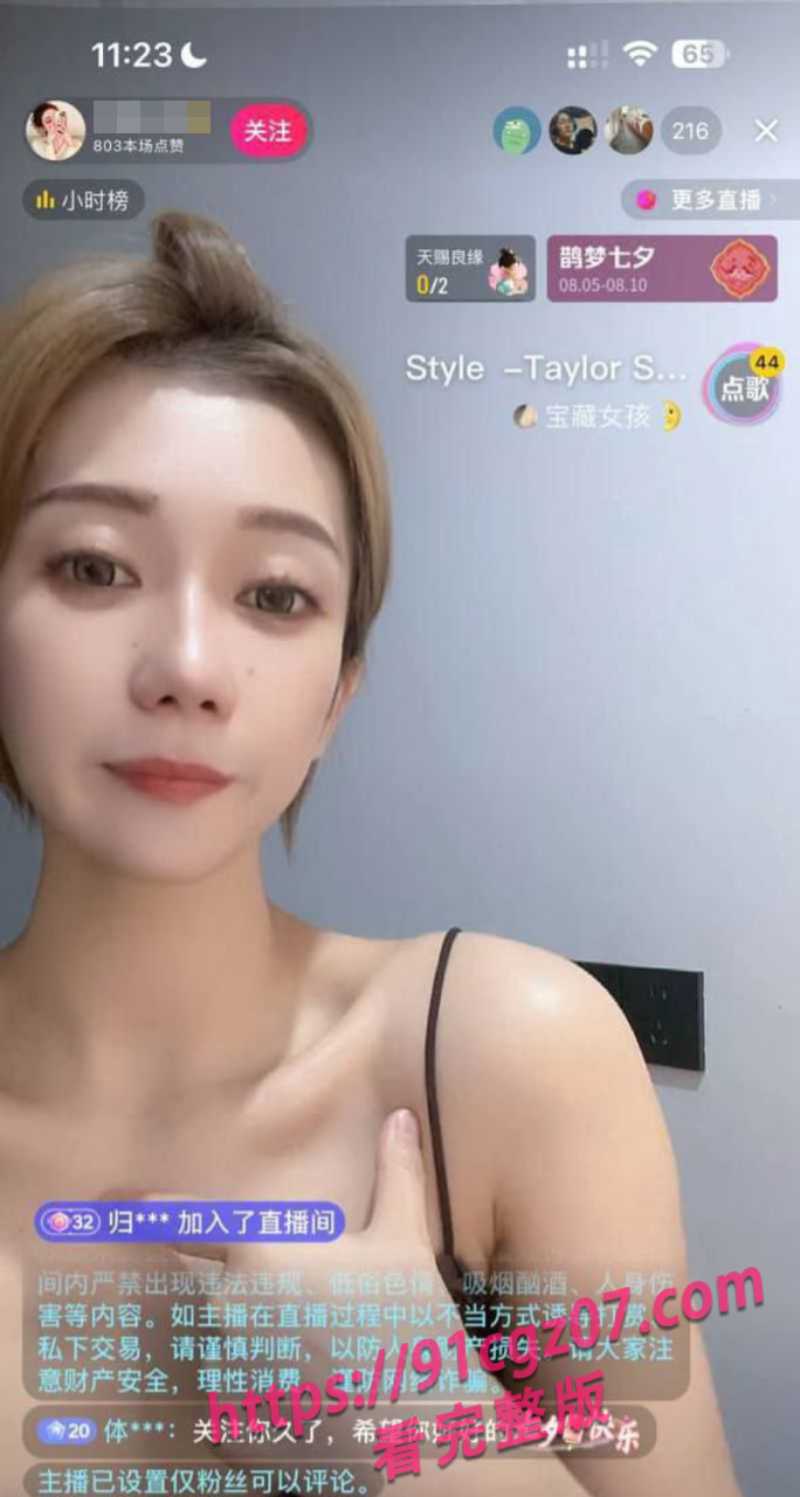 抖音女网红你的小瑾V定制自慰4素材水印版