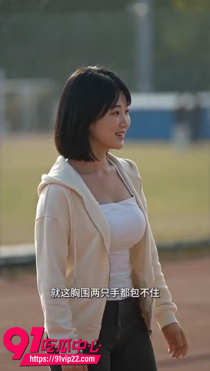AI色情短剧潜入女宿舍3