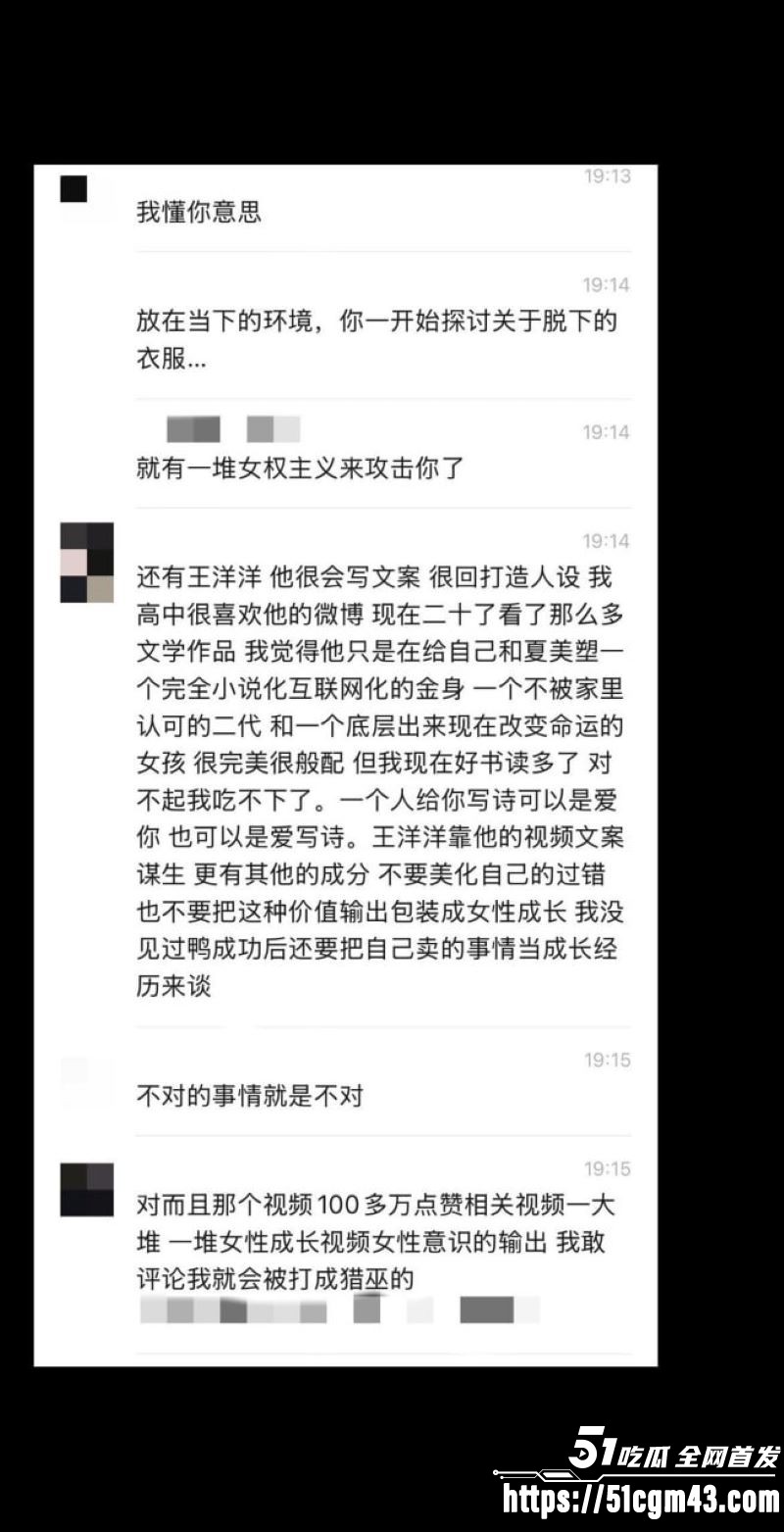抖音217万粉夏美彻底塌房 26