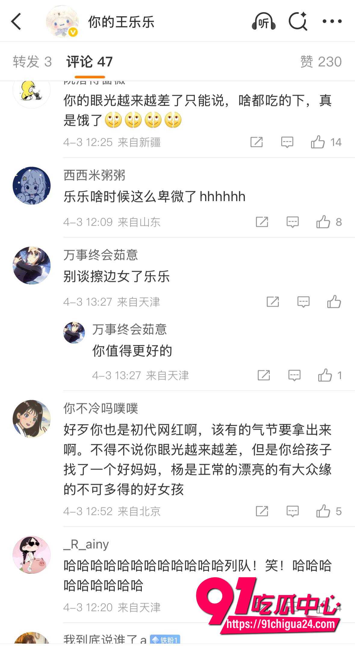 王乐乐17