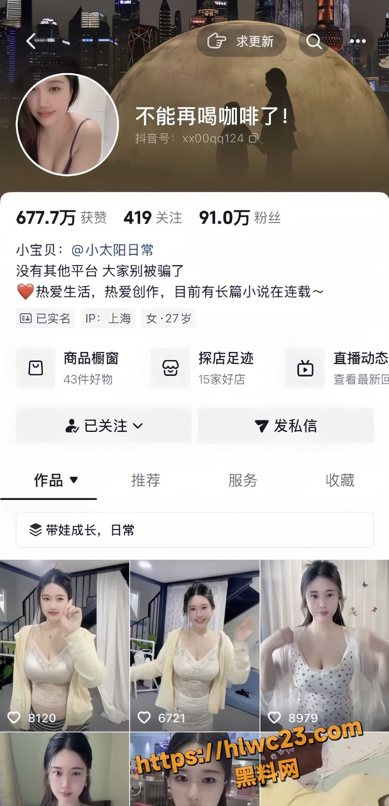 抖音91万粉高颜值网红 不能再喝咖啡 木瓜巨乳挑逗诱惑到极致