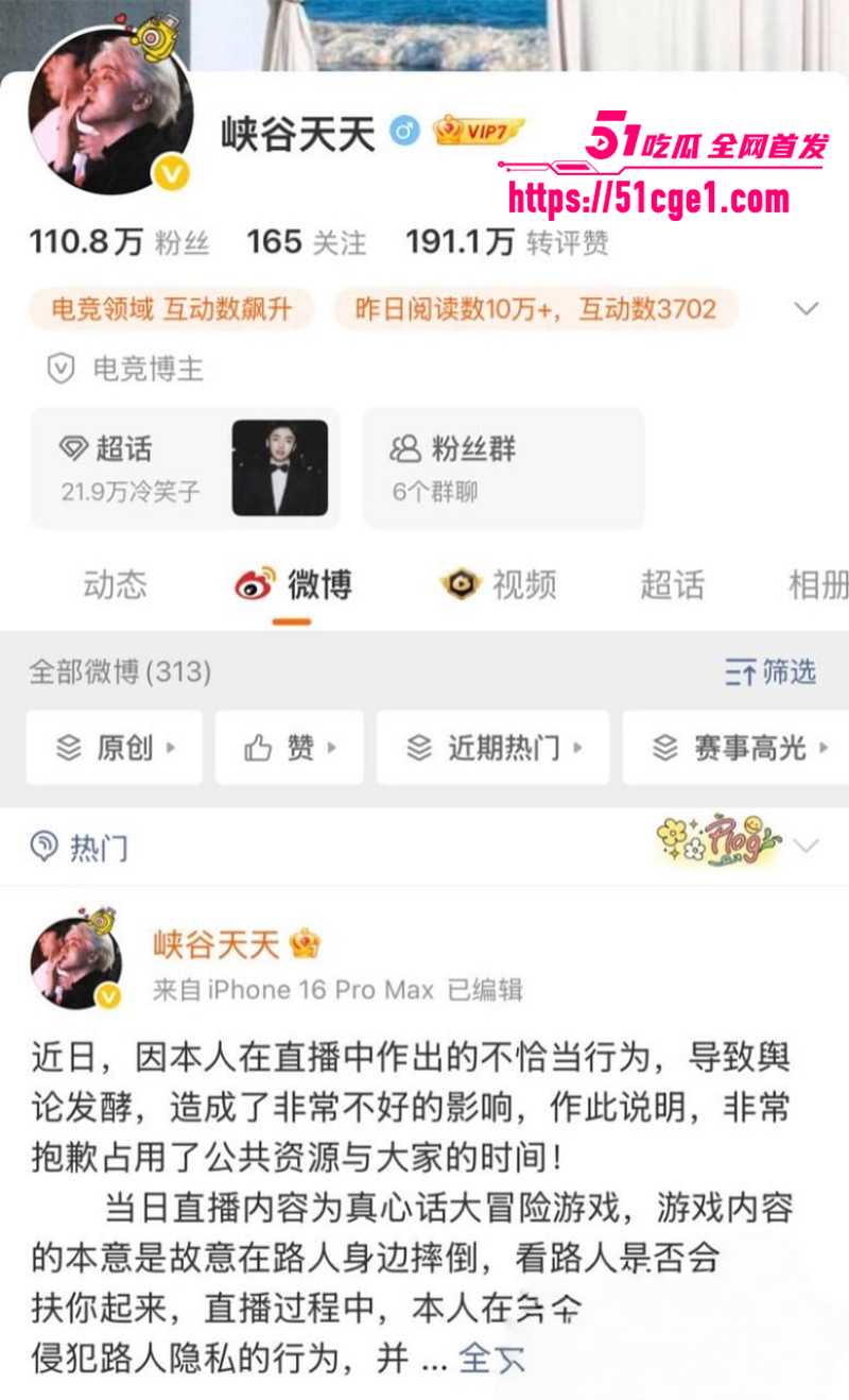 英雄联盟天才中单 谢天宇被曝出轨成瘾 1