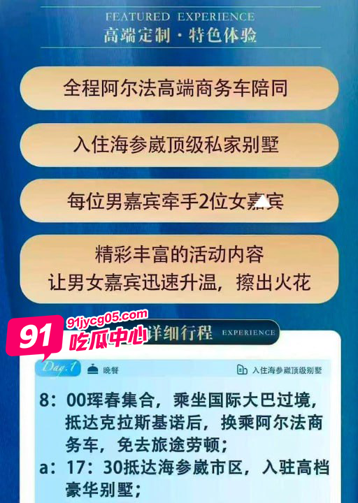 惊爆～北京纬梦国际旅游 全程俄罗斯美女陪同 你想不想“学俄语” 配图2
