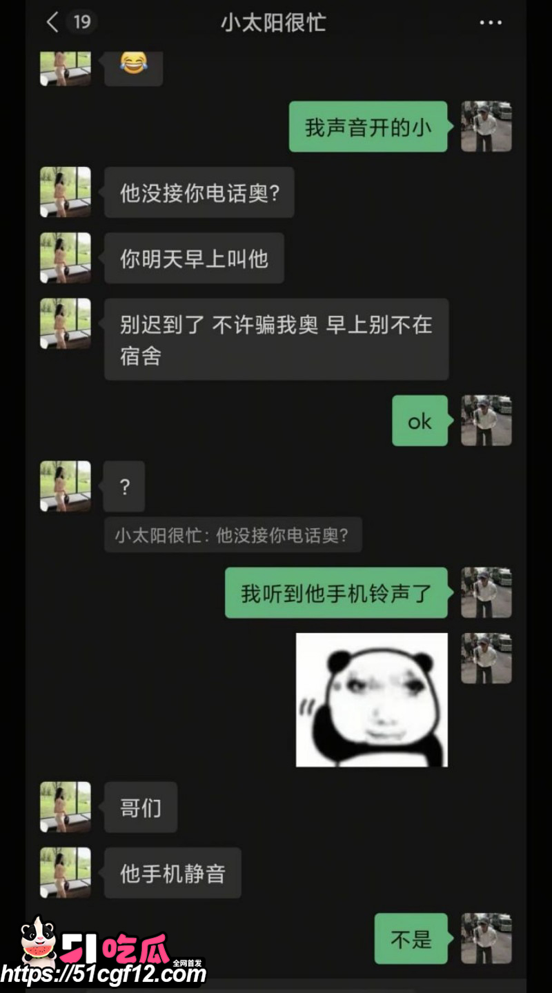 陕西渣男秦俊男恋爱期间出轨036 陕西渣男秦俊男恋爱期间出轨036