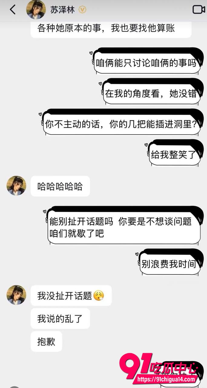 演员苏泽林22
