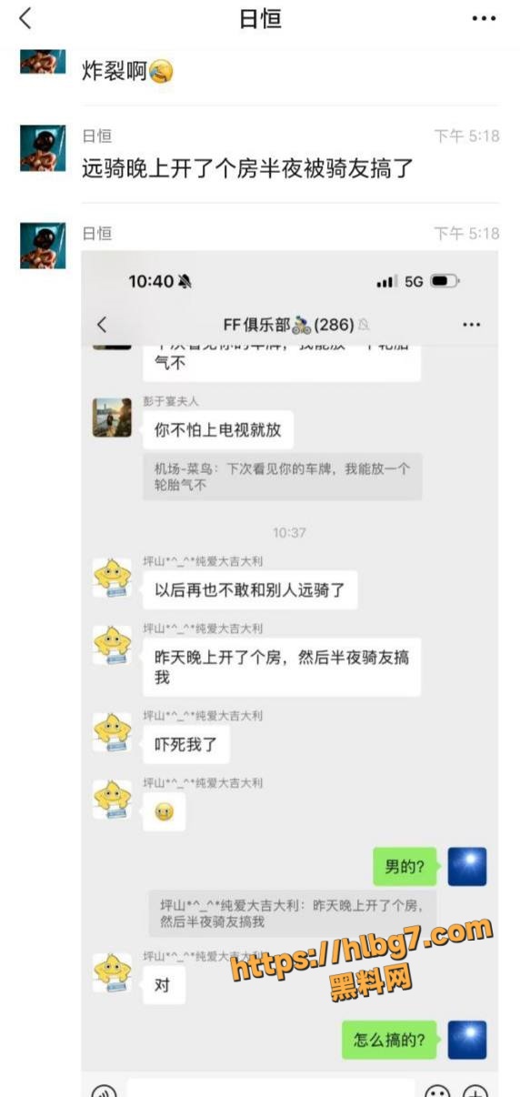 炸裂 男子远骑只因喝了骑友买的广东凉茶 晚上开房半夜被骑友爆菊 都操哭了！