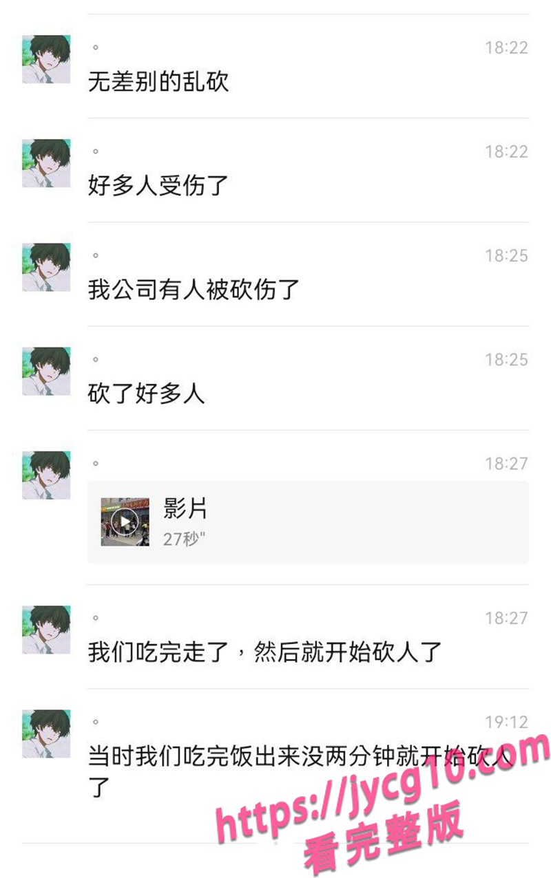 光谷面馆突发激烈冲突！顾客四散奔逃老板拖血冲出店！ 配图