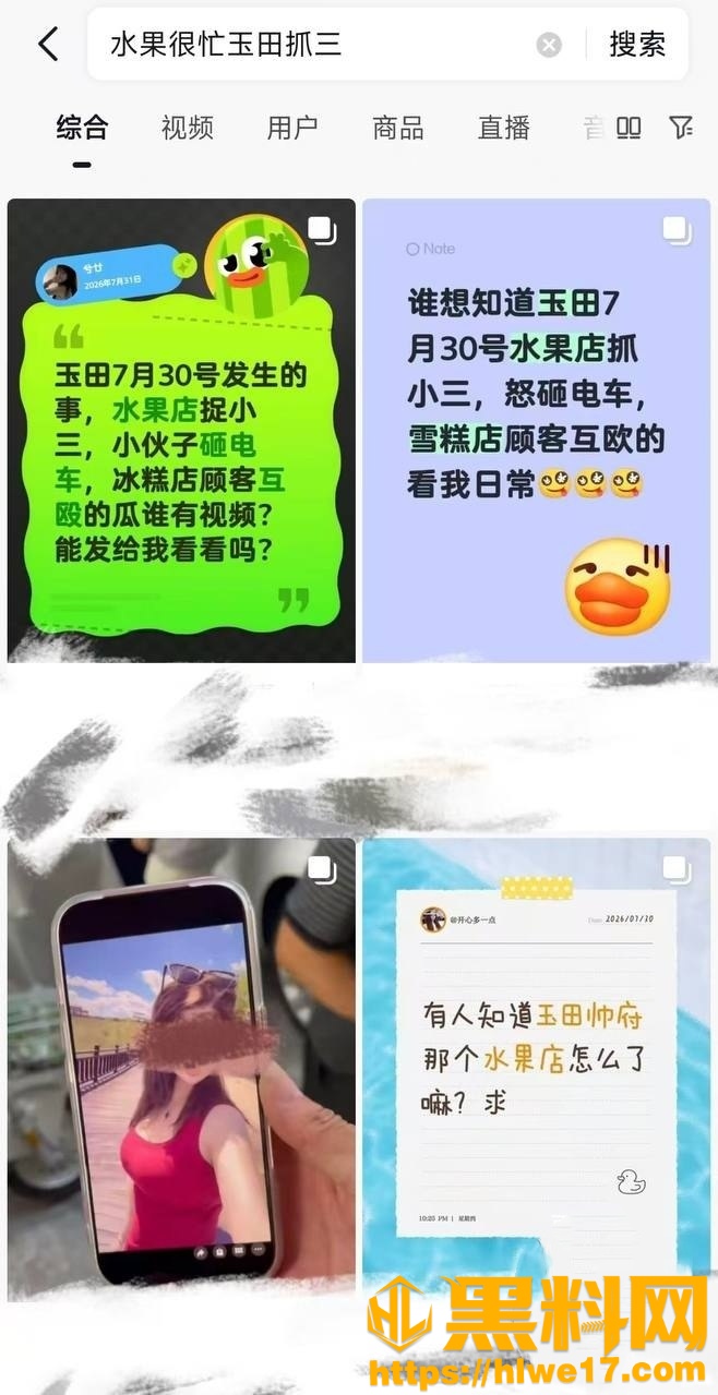 玉田水果很忙店铺 突发抓小三事件 现场视频曝光 店内被砸水果散落 店外人潮涌动