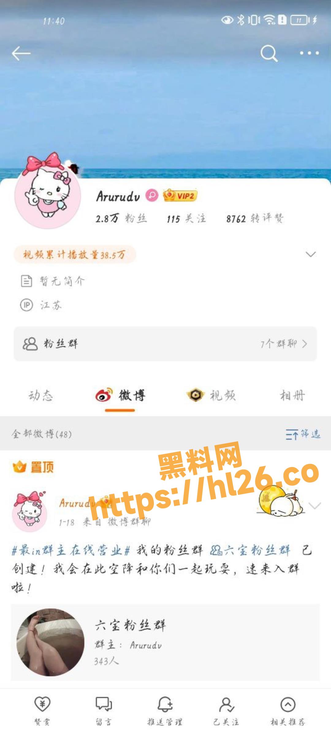 微博 Arurudv 高颜值爆乳女神极品私拍流出！露脸的女菩萨必须收藏下载一波！