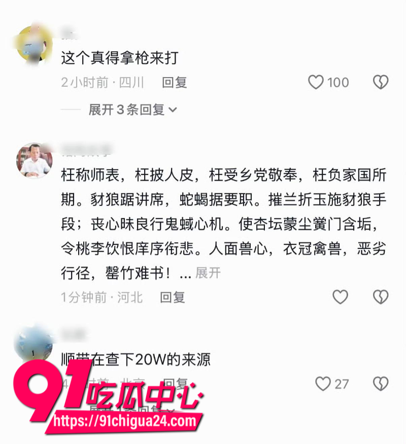 河北邯郸第七中学党委书记乔延军性侵女高中生22