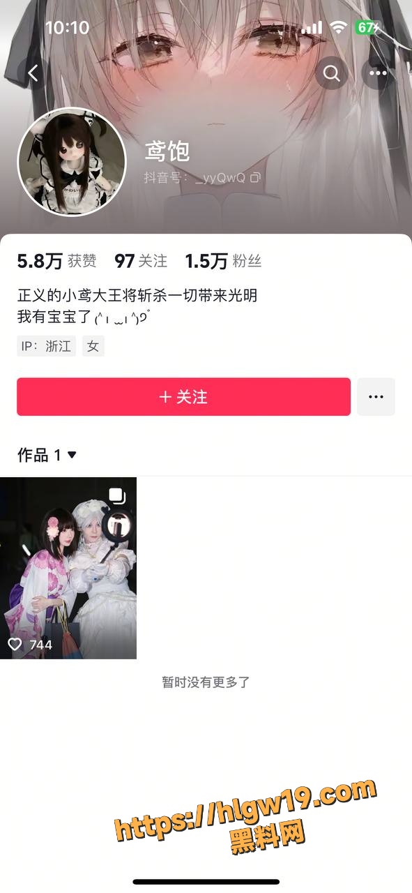 抖音美女coser 鸢饱 母女联手打造爱情骗局 一年狂揽金主30w 私下放荡不堪被金主愤怒曝光