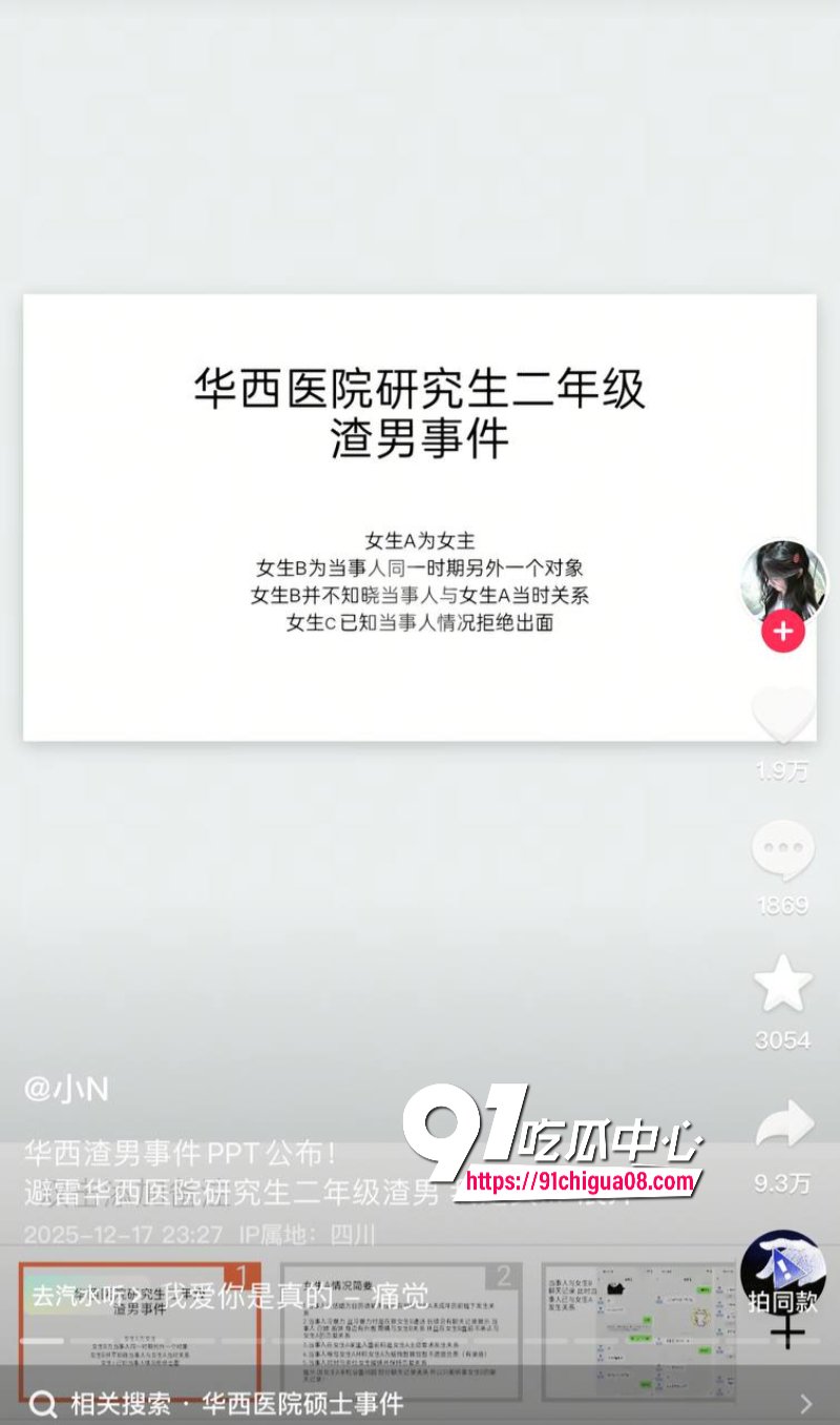 唐铭芝曝雷被实锤20.jpg