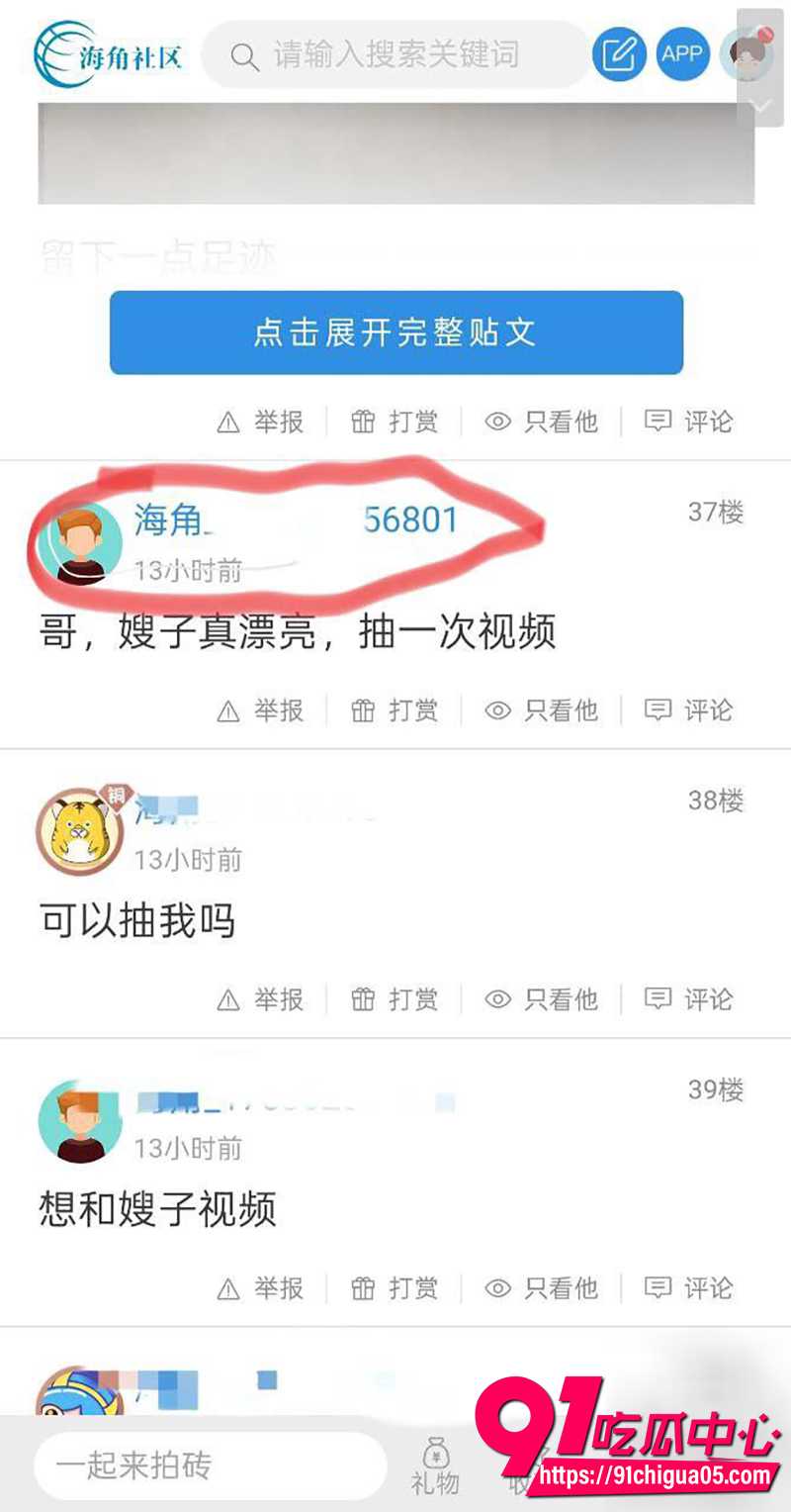 海角社区乱伦 语音宠粉互动第一期 嫂子处女一样的紧穴被海友爆捅！