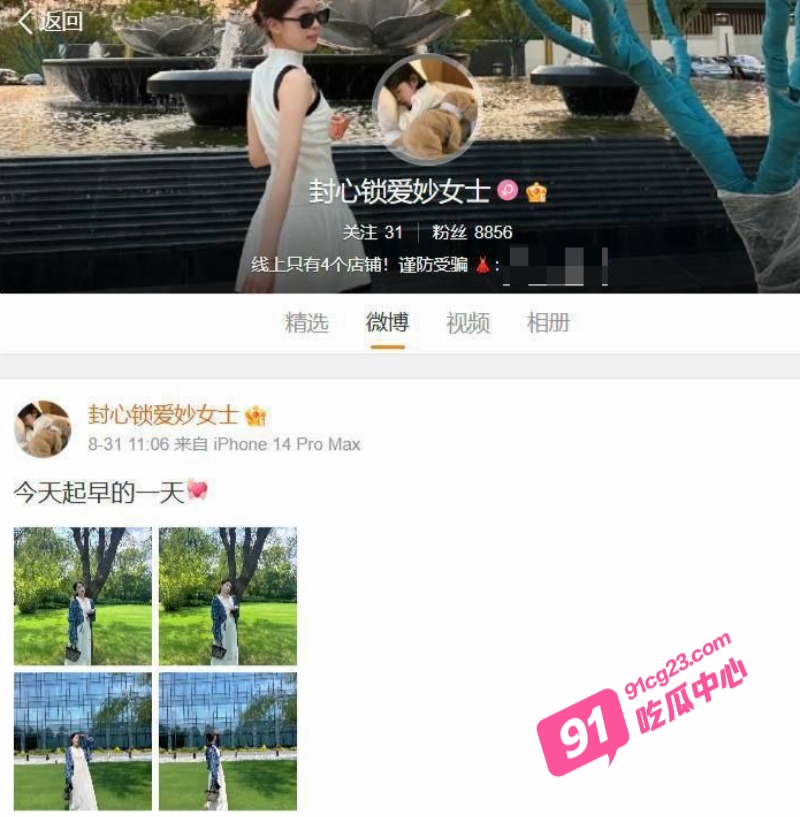 抖音穿搭博主王格格 被假富二代忽悠吃鸡啪啪遭偷拍 蝴蝶逼遭全网公示！