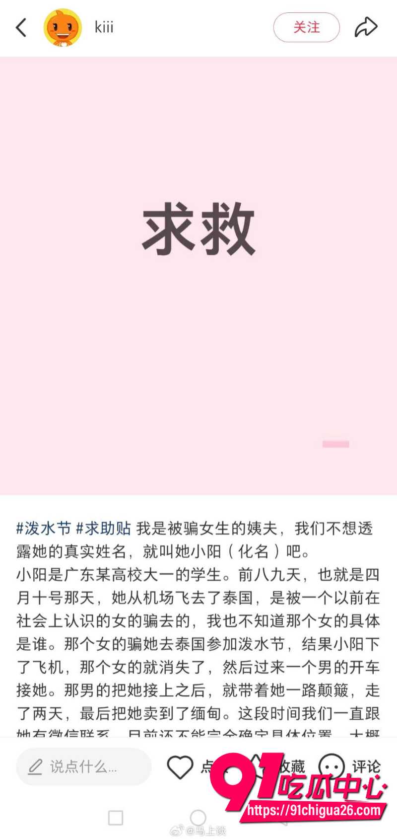 广东大一女生小阳受邀去泰国参加泼水节14 广东大一女生小阳受邀去泰国参加泼水节14
