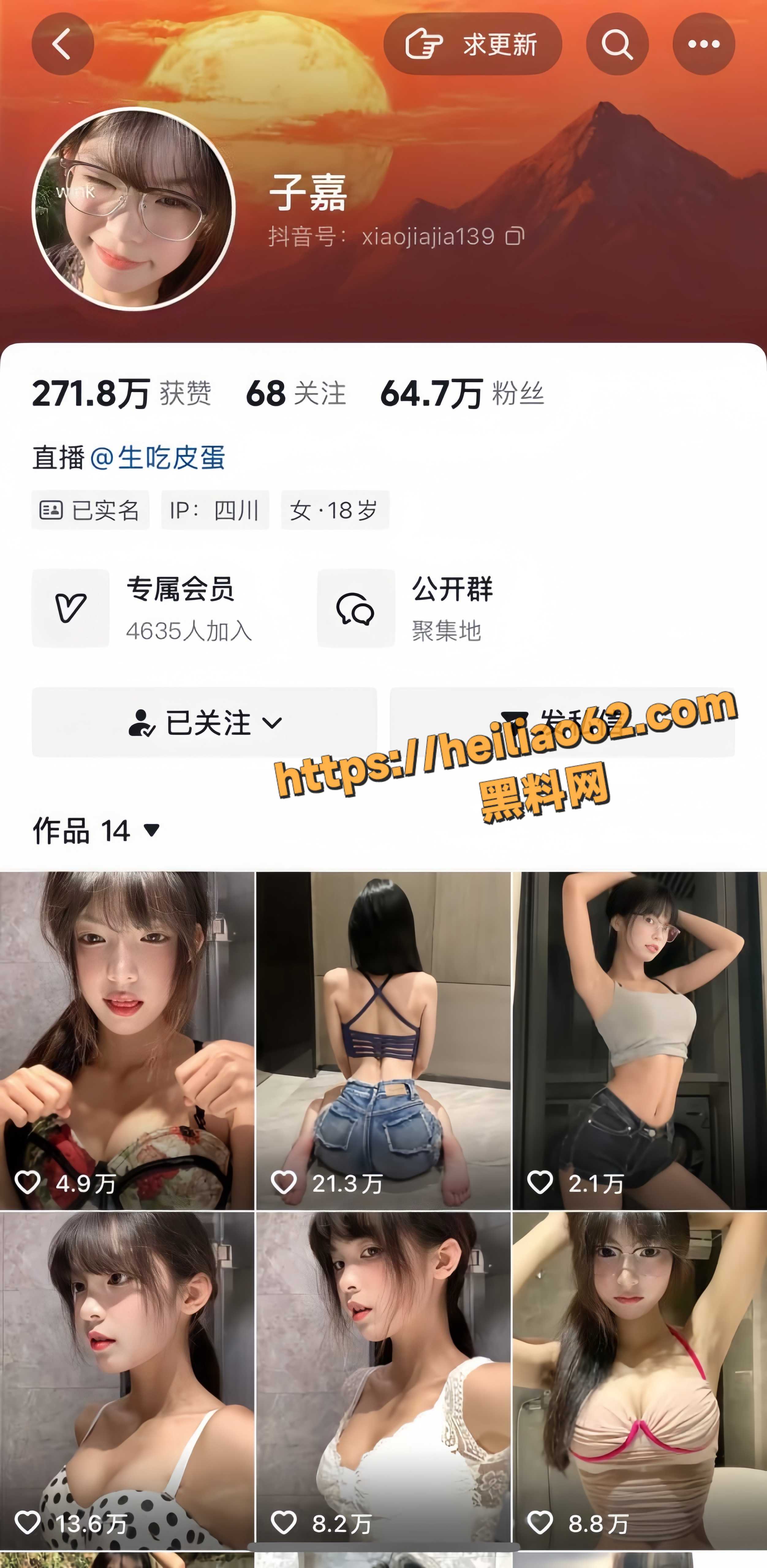 抖音60万粉丝 子嘉妹妹 定制私拍裸舞 火辣舞姿满足所有幻想