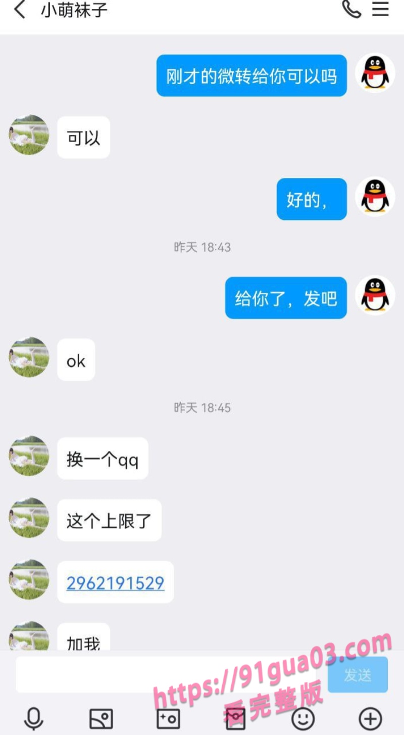 抖音野模小萌子 私下自拍交易尺度惊人疯传！ 配图4