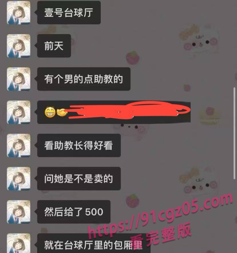 江苏宿迁沭阳台球厅惊现助教接私活! 台球桌上激烈性爱!独家现场视频曝光