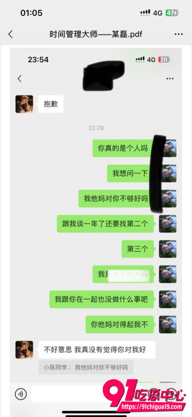四川省射洪渣男时间管理大师某磊1