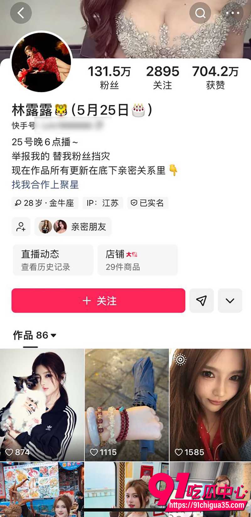 快手网红林露露 一对一付费定制福利 真空肥臀抖奶骚舞 让人目不转睛!