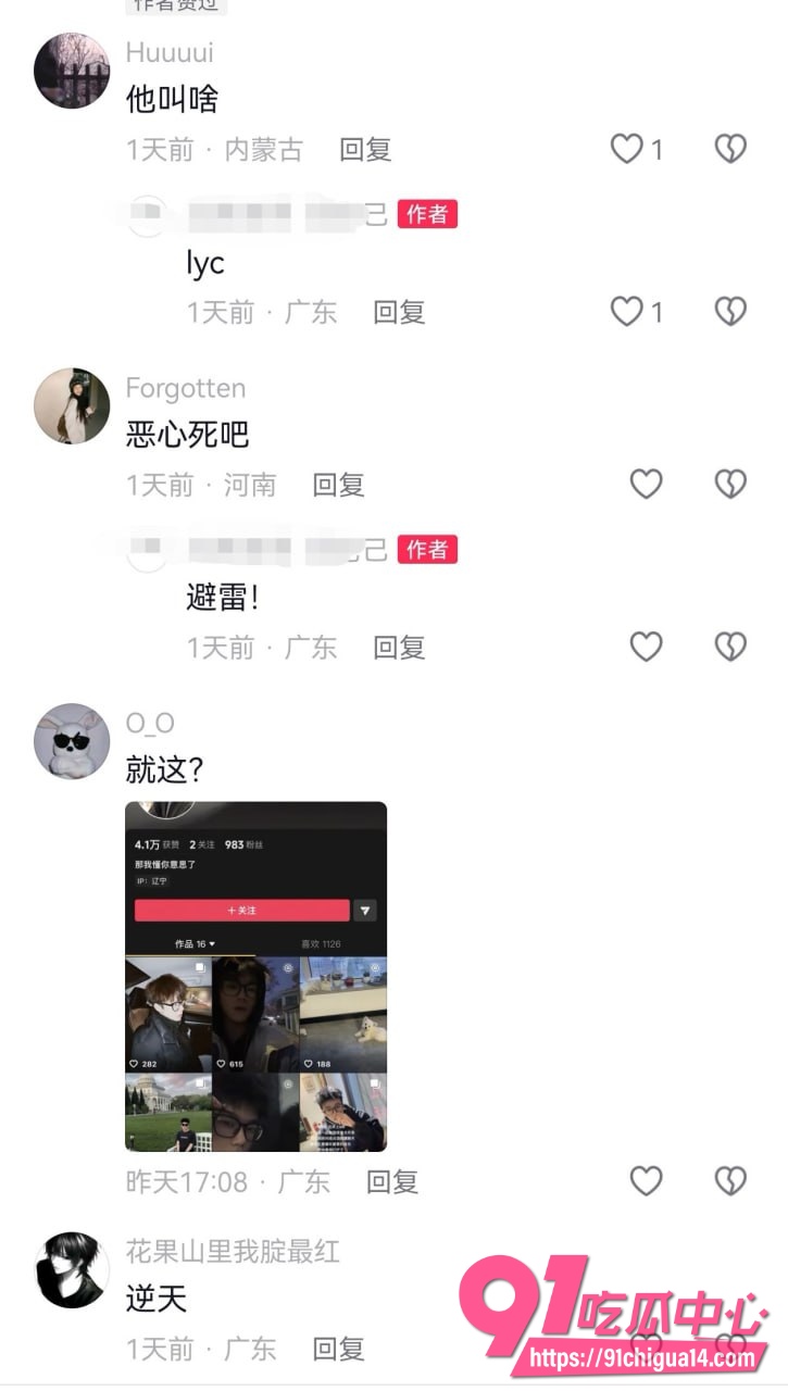 鞍山炮王 lyc吃雪糕11 鞍山炮王 lyc吃雪糕11