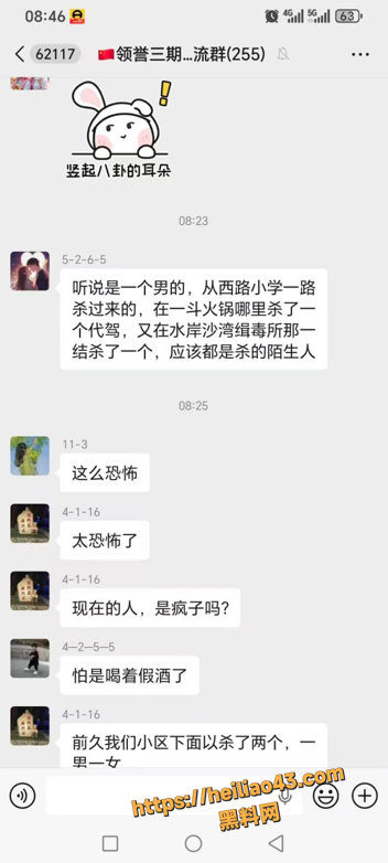 惊天凶案 攀枝花市仁和区 男子街头持刀狂追代驾 一路血染水岸沙湾！