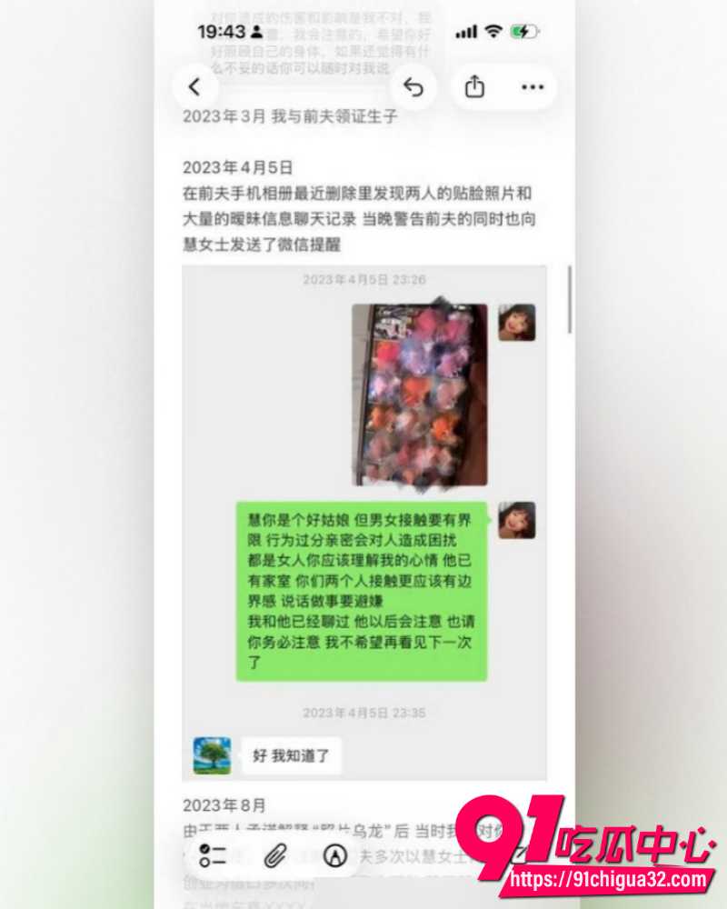 抖音网红慧慧饱饱 33