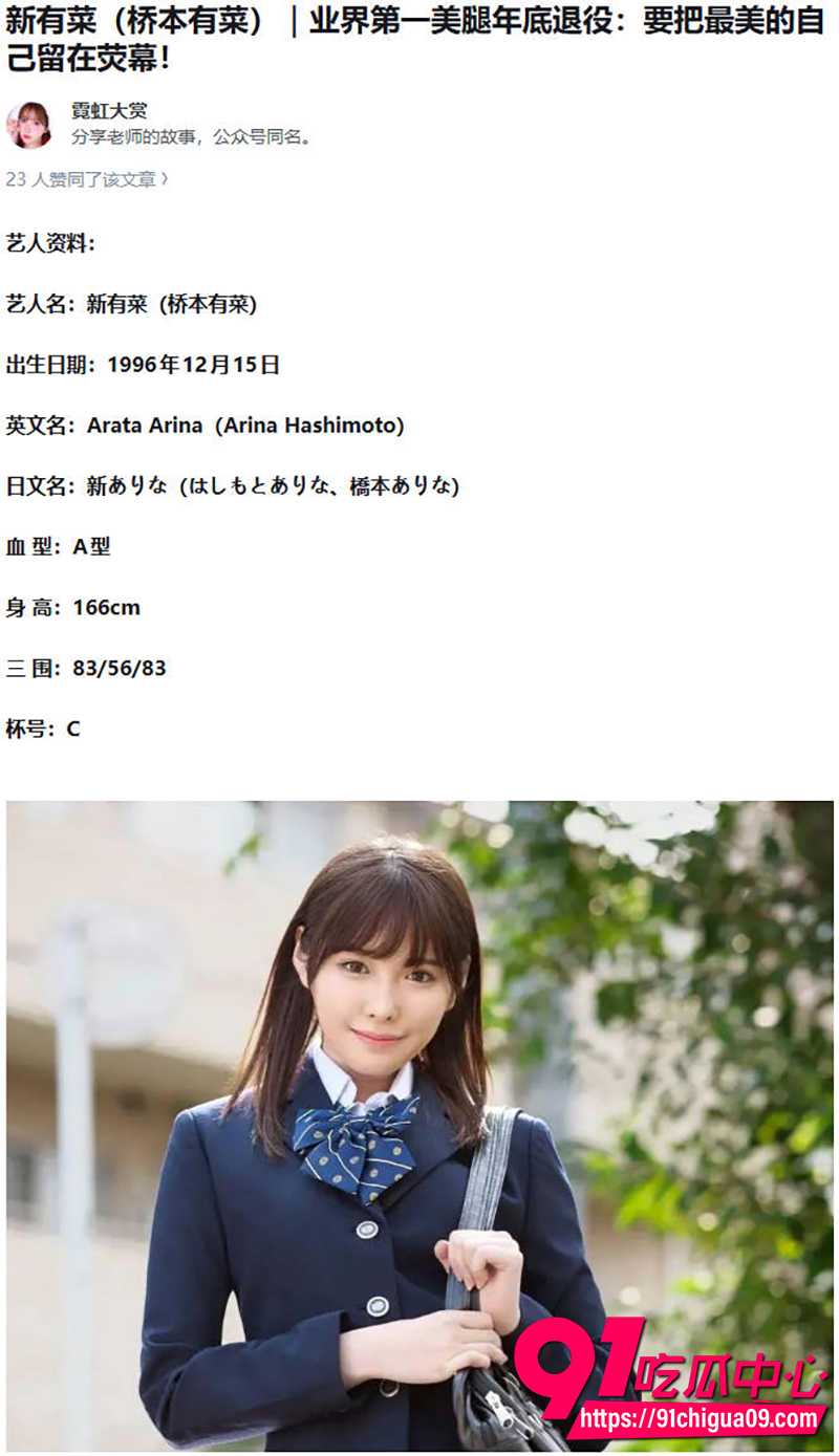 桥本有菜泪别AV界 3 桥本有菜泪别AV界 3