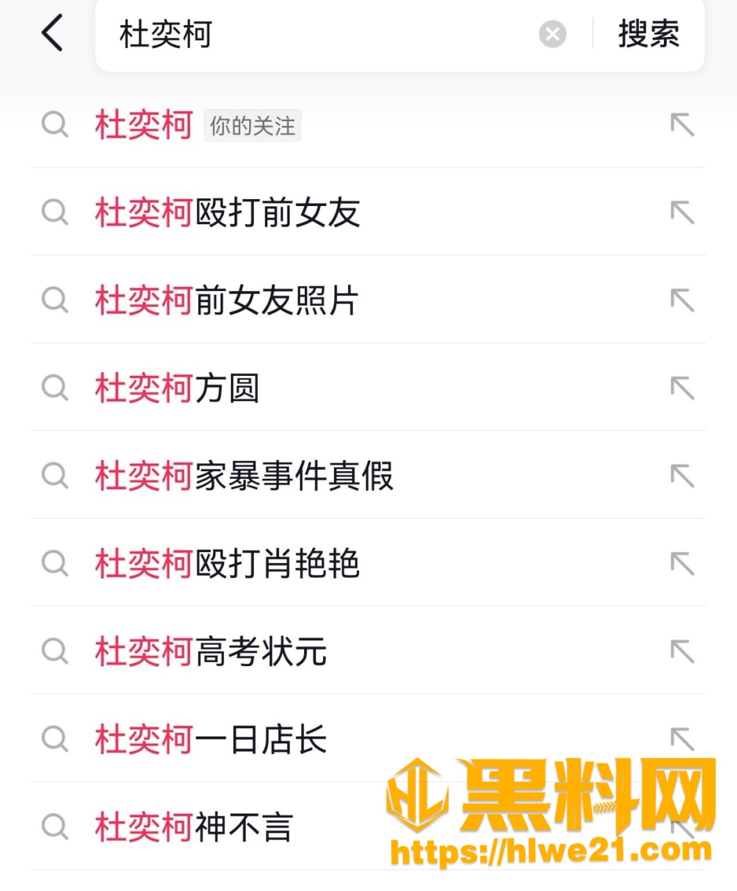 短剧演员 杜奕柯 出轨家暴被前女友实名曝光 事后直播洗白 引导舆论网暴女主 骚操作震惊全网