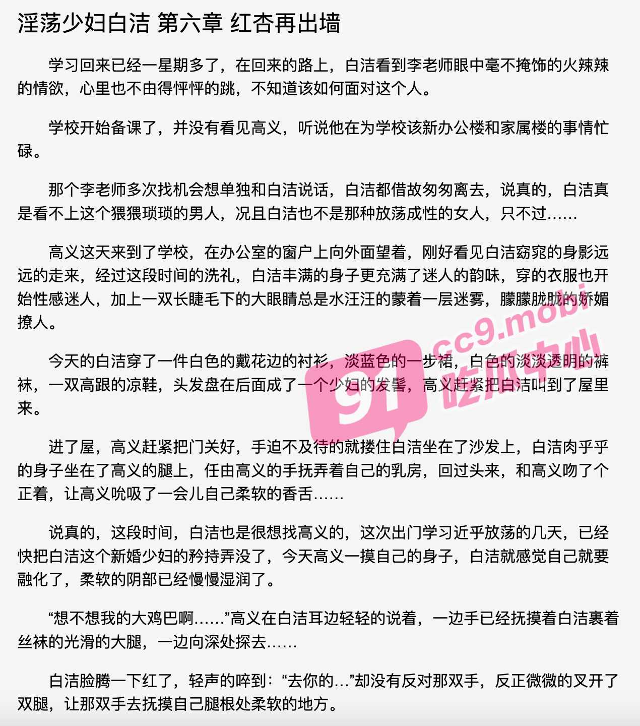 成人小说少妇白洁～温文尔雅的女老师居然变成了这个样子！