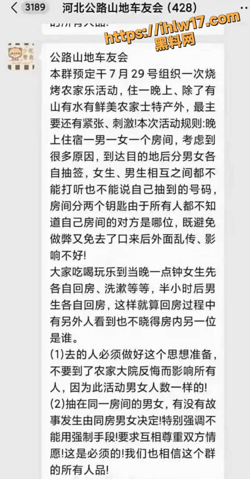 女子揭露最近大火的骑行圈的奇葩活动安排 骑行圈大量援交女浮现水面！