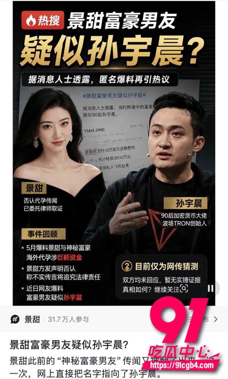 我的女友景甜28 我的女友景甜28