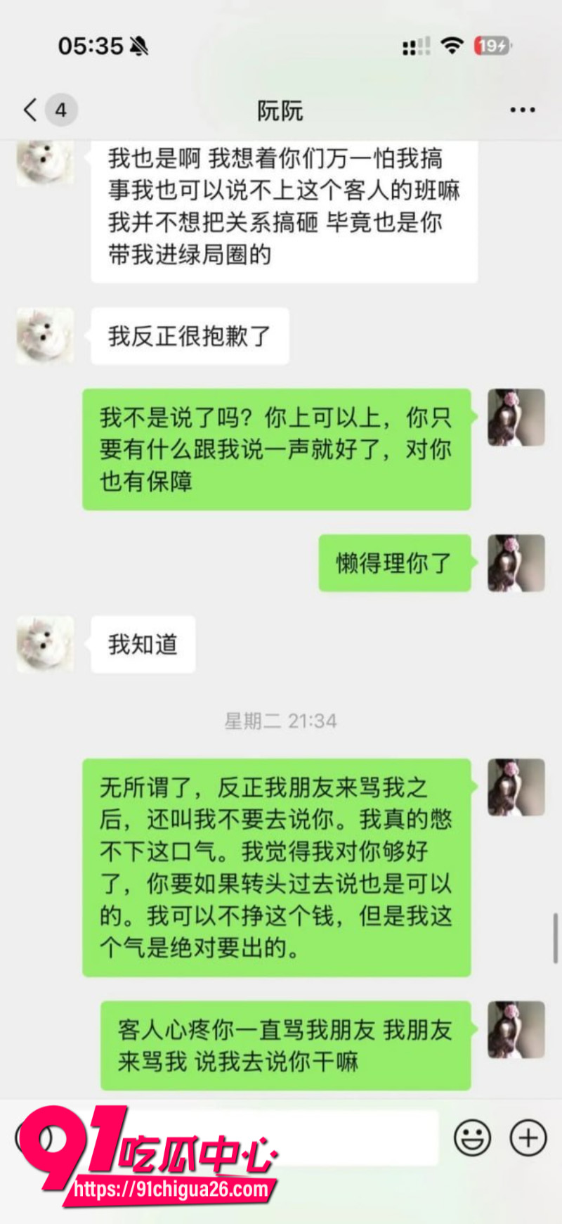 极品女模特阮阮背刺经纪人私下添加土豪微信约炮卖淫14 极品女模特阮阮背刺经纪人私下添加土豪微信约炮卖淫14