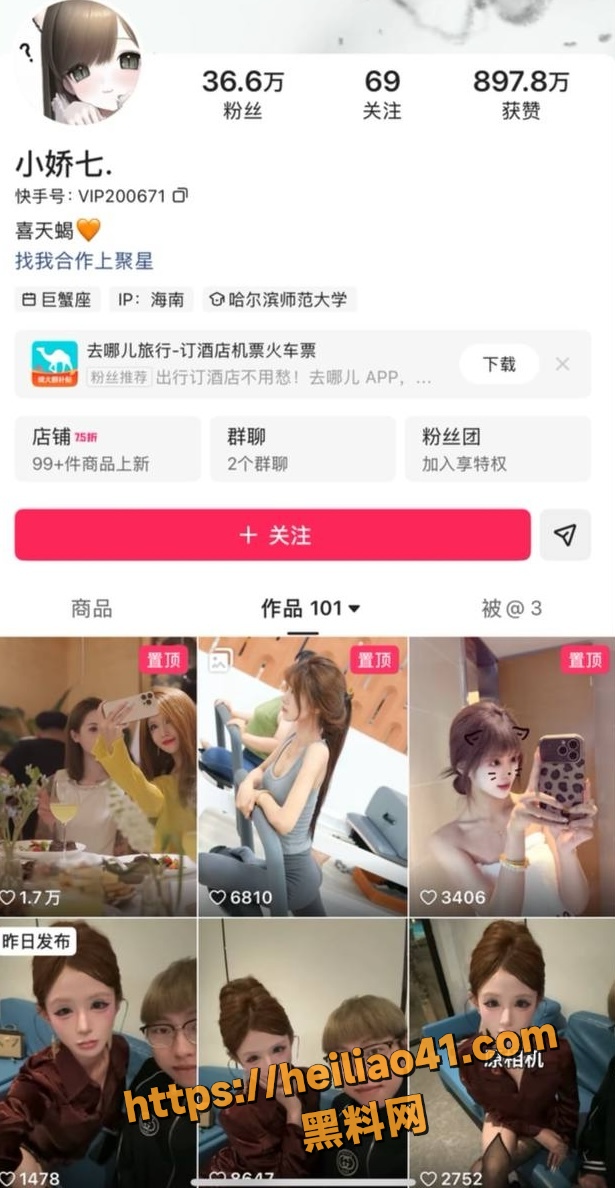 快手网红 小娇七 小川 拍完快手无缝衔接拍AV 一级鲁班VS满级妲己 完整版视频流出！
