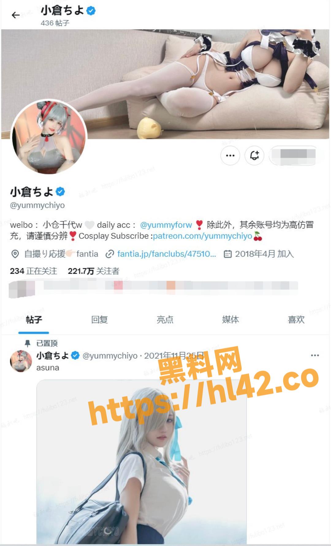 B站直播5年微博百万粉丝coser 小仓千代w 被扒黑料 前身是福利姬的她在此刻网友全部扒出查看！