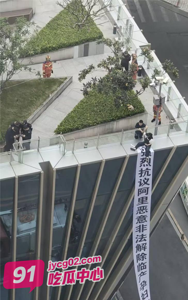 广州阿里巴巴爆丑闻！临产孕妇被开除！楼顶拉横幅抗议！ 配图2