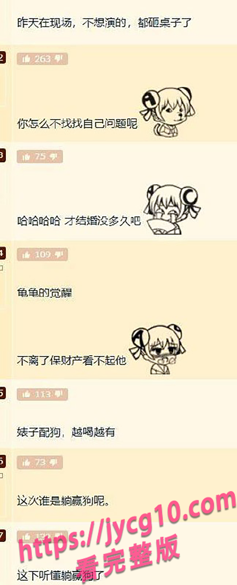 从人生导师到家庭风暴！主播小明剑魔婚姻争议 配图3