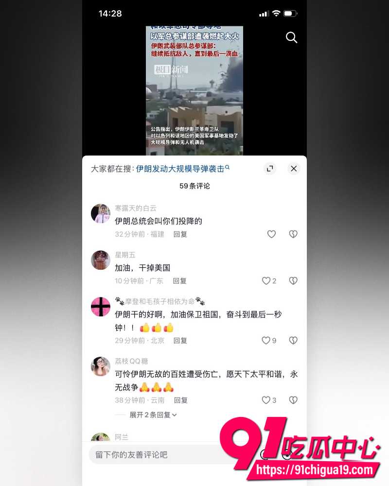 美以联手轰炸伊朗 9