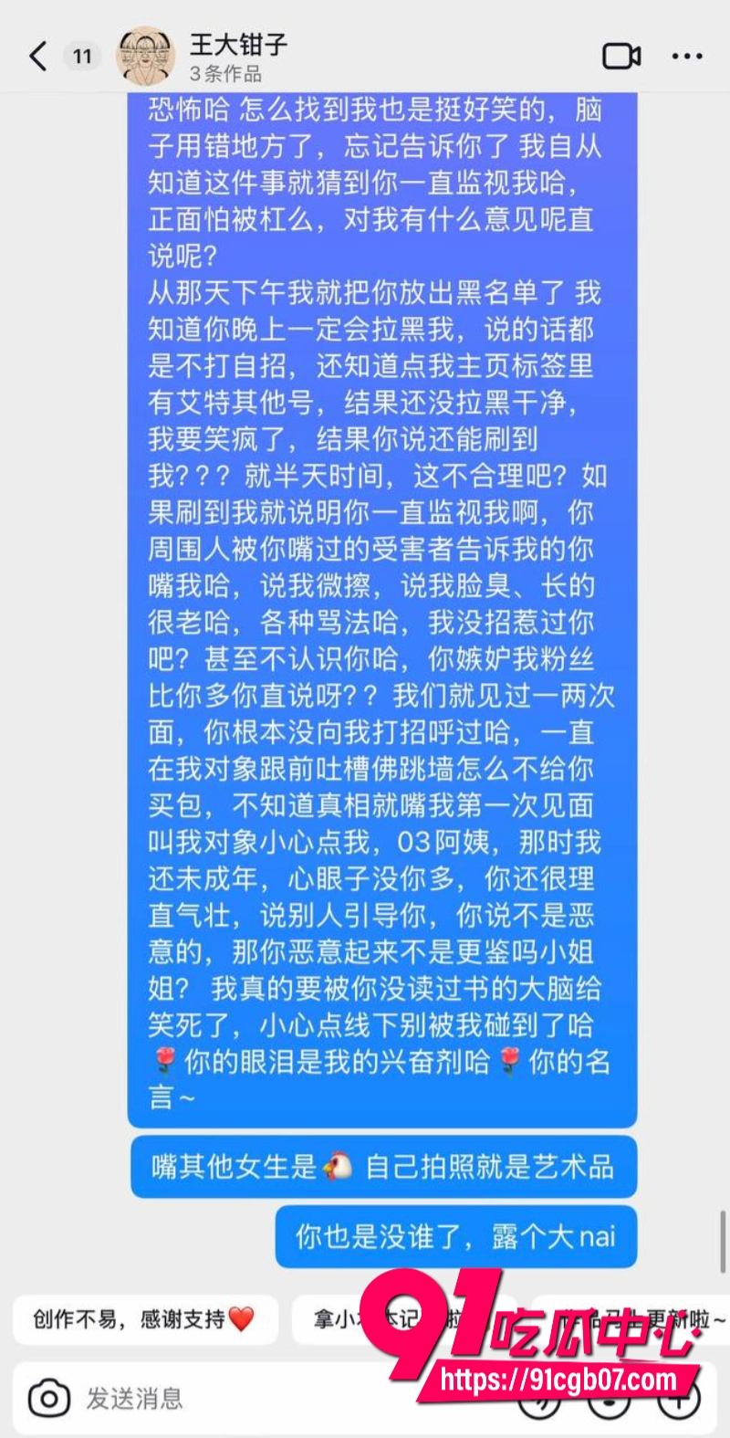 福建抽象人气女网红王大钳子私生活混乱出轨多人34