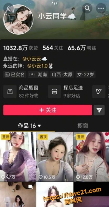 抖音65万粉网红 小云同学 一对一私密视频泄露 清纯网红脱光揉奶抠穴 骚话连篇反差炸裂