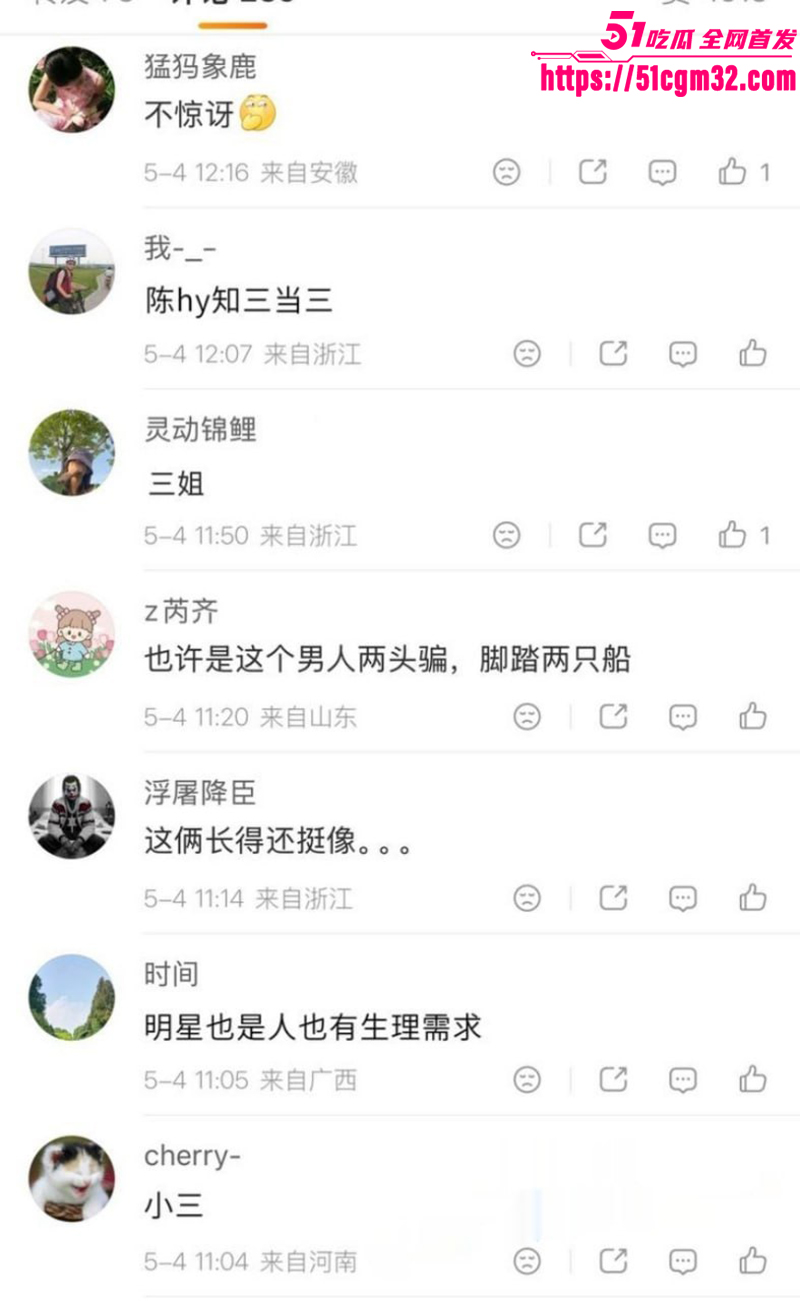 顶流女演员 陈昊宇 知三当三  18
