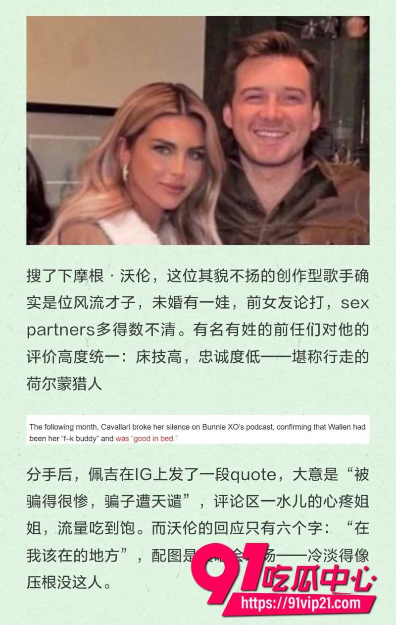 网红佩吉洛伦泽24 网红佩吉洛伦泽24