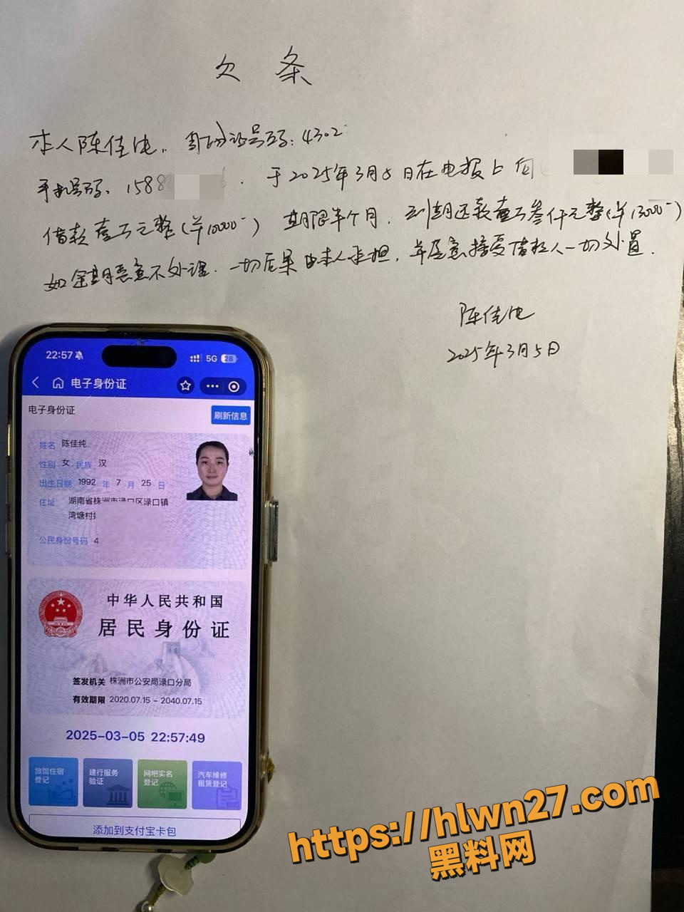 湖南株洲美少妇 陈佳纯 遭遇套路裸贷 1万元借半月要还1万3 这摆明就是想看少妇的裸体