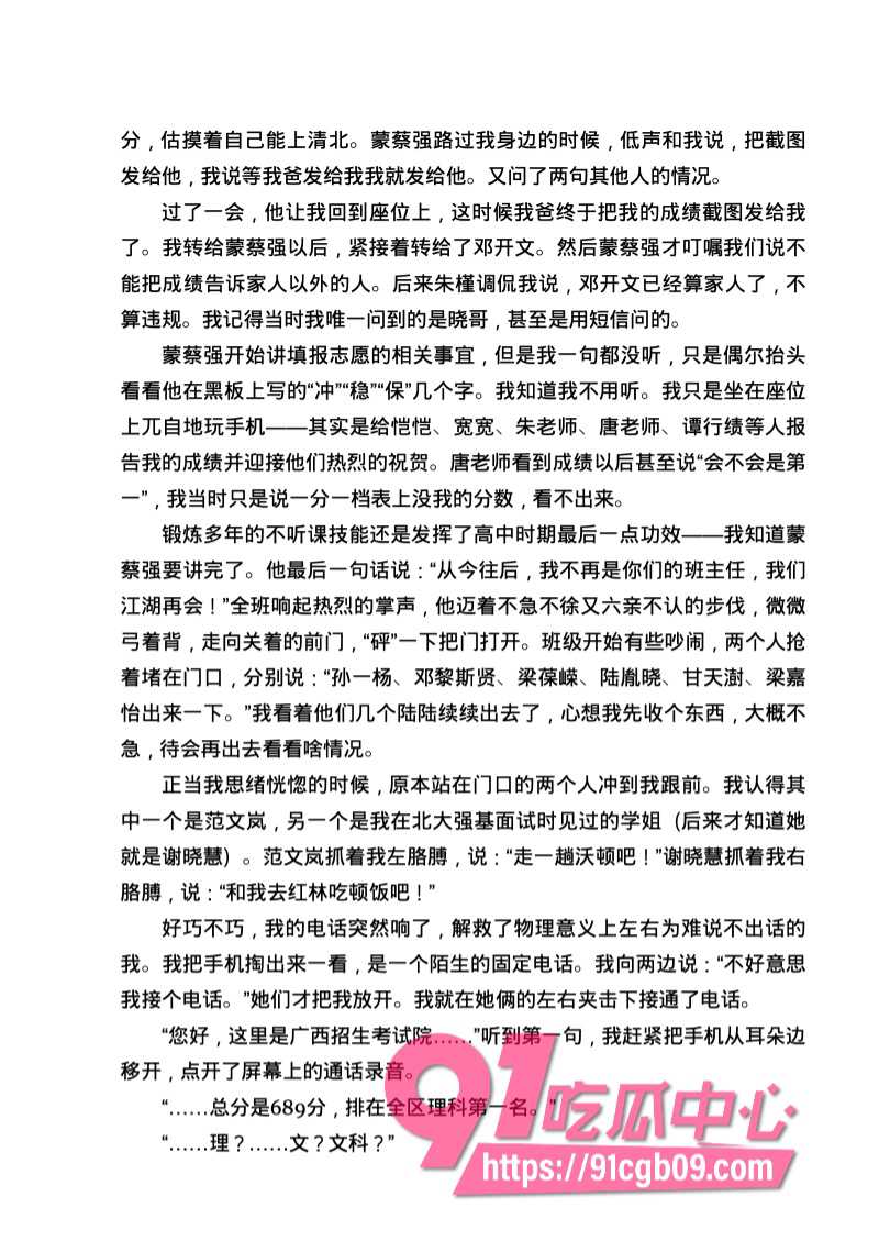 南宁二中星轨126.jpg