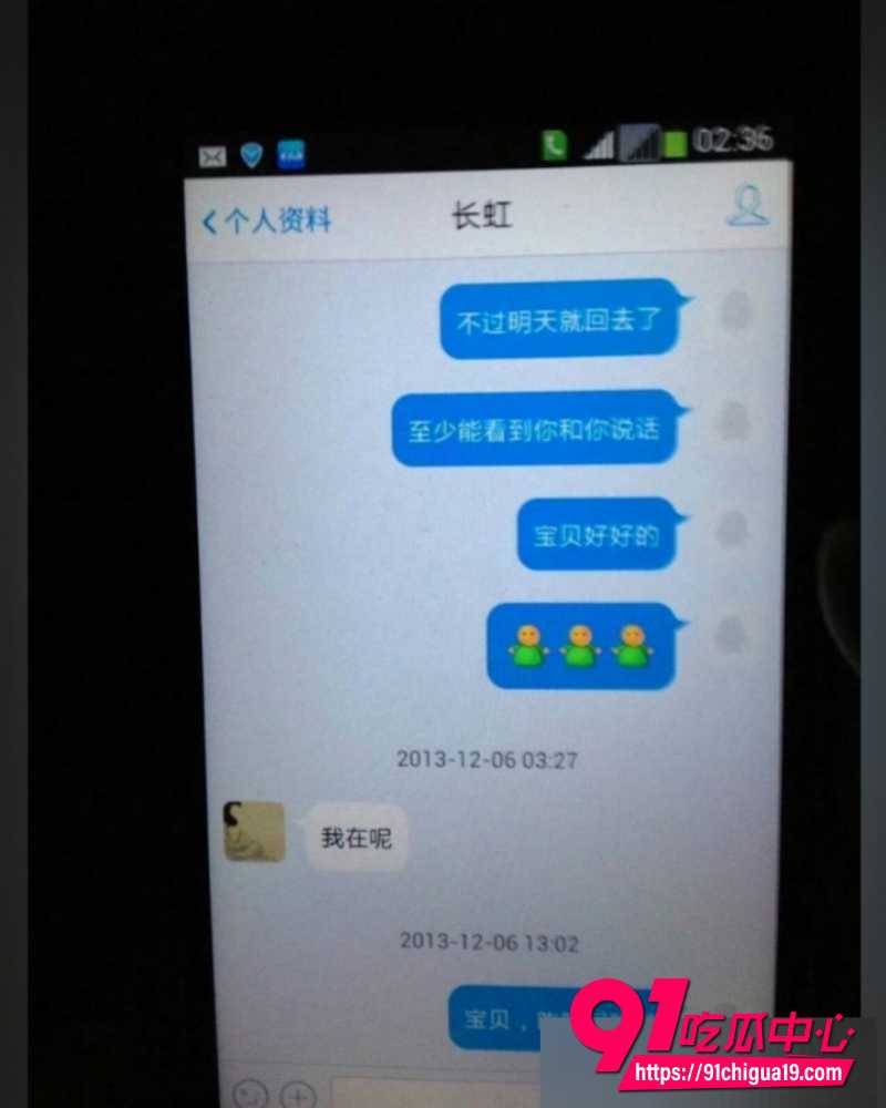 王献华出轨 5