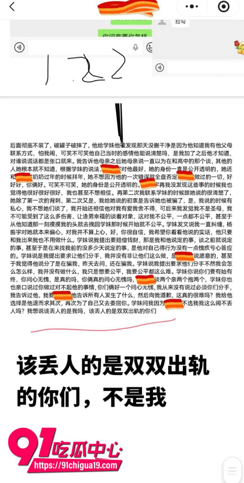 兰州大学军训教官杨振宇恋爱期间出轨61