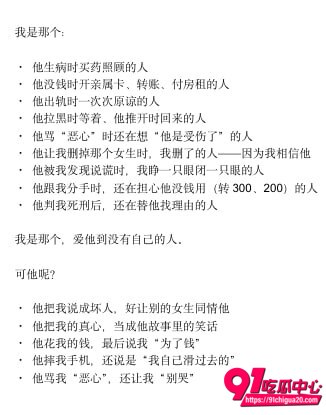饭饭曝光男友小漠渣男实锤33