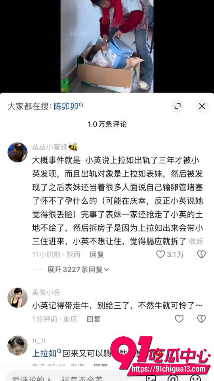 上拉如被妻子小英曝光出轨自己表妹33 上拉如被妻子小英曝光出轨自己表妹33