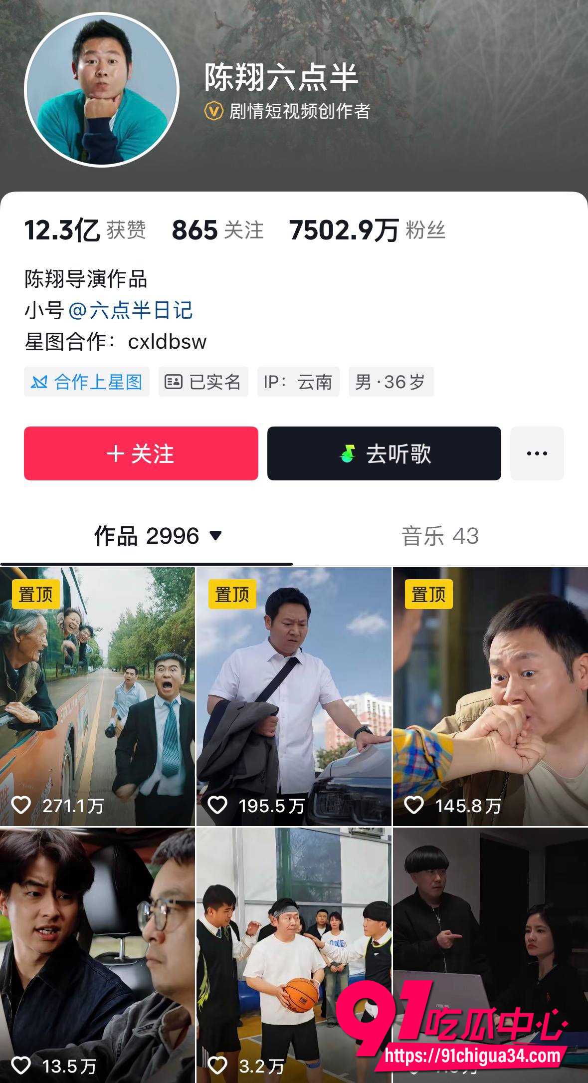 陈翔六点半3 陈翔六点半3